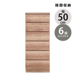 チェスト 4杯タイプ 箪笥 タンス 収納家具 衣類収納 引出 幅50 奥行36