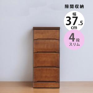 チェスト タンス 4段 スリム 完成品 幅40cm 引き出し収納 スリムチェスト コンパクト 収納家具 木製 隙間収納｜fiveseason