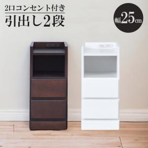 開梱設置 スリム ナイトテーブル 幅25cm オープンタイプ サイド