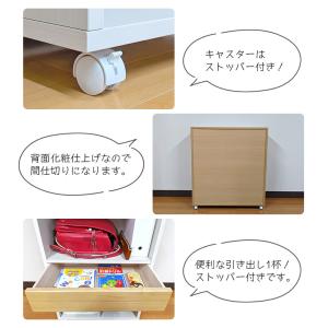 爆買 ランドセルラック マルチラック 幅60c...の詳細画像2