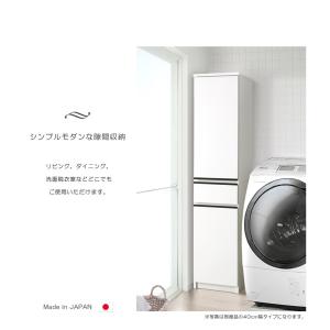 ランドリー収納 隙間収納 キャビネット すきま...の詳細画像1
