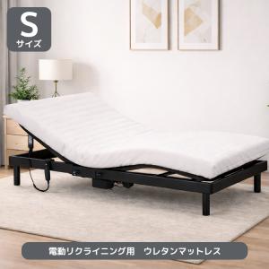ニトリ（NITORI） マットレス シングル電動ベッド用マットレス(N
