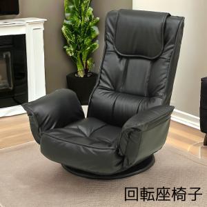 座椅子 YS-1392A 日本製 国産 宮武製作所 肘付き スーパーソフトレザー