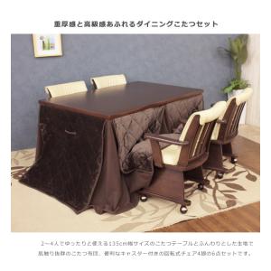 こたつセット 長方形 ハイタイプ ダイニング ...の詳細画像1