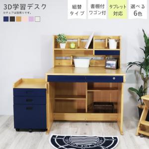 大商産業 【デスクマット☆文具セット付】2026年 学習机 学習デスク 3D