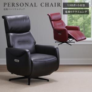 電動パーソナルチェア リクライニング 電動 本革 グレー ブラウン 回転