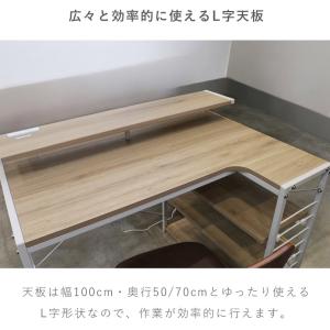 爆買 パソコンデスク L字型 100cm 高校...の詳細画像2