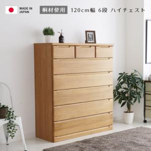 ニトリ ハイチェスト ウィッシュ3 WISH3 100HC-LBR2 ニトリ ハイチェスト(ニーズ3 100HC MBR/BK) : ニトリ Yahoo!店