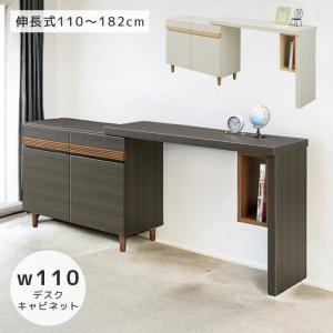 未来商会 テーブル 書斎デスク 幅110cm 伸縮式 ユニットデスク 伸長式