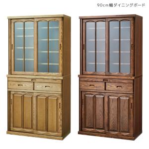 キッチンボード 食器棚 カップボード 90 おしゃれ 完成品 引き戸