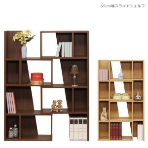 未来商会 シェルフ スライドシェルフ 本棚 書棚 可動式 リビング収納