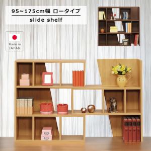 未来商会 シェルフ スライドシェルフ 本棚 書棚 可動式 リビング収納