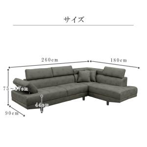 ソファ ソファー 3人掛け コーナーソファ 幅...の詳細画像5