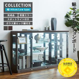 コレクションケース ガラスケース コレクションボード