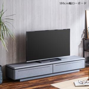 テレビ台 テレビボード ローボード 180 完成品 おしゃれ 北欧 セラミック調 引き出し 収納 リビングボード キャビネット｜fiveseason