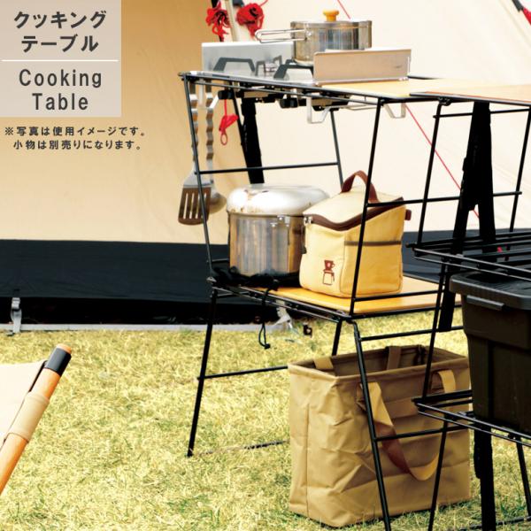 クッキングテーブル ローテーブル ベランピング テーブル カセットコンロ対応 ツーバーナー対応 キャ...