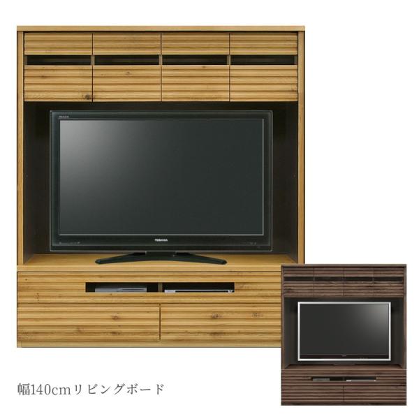 テレビ台 テレビボード 140cm キャビネット 壁面収納 完成品 おしゃれ リビング収納 ハイタイ...