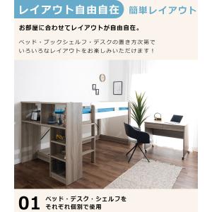 システムベッド 子供用 大人用 分離 分割 ロ...の詳細画像3