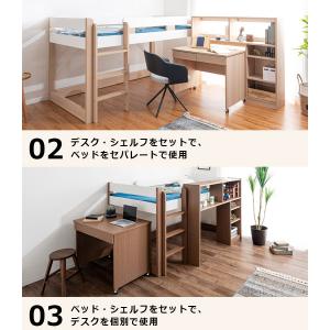 システムベッド 子供用 大人用 分離 分割 ロ...の詳細画像4