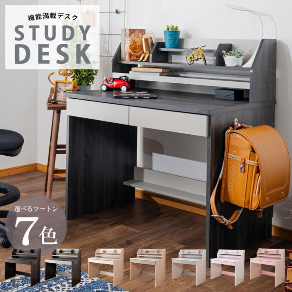 学習机 勉強机 2点セット 引出し付き 木製 子供 デスクセット 学習机セット 幅100cm コンパ...