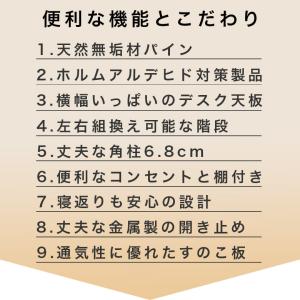 ロフトベッド 階段 ハイタイプ 木製 机付き ...の詳細画像3
