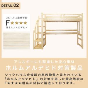ロフトベッド 階段 ハイタイプ 木製 机付き ...の詳細画像5