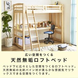 ロフトベッド ハイタイプ 木製 子供 大人 机...の詳細画像1