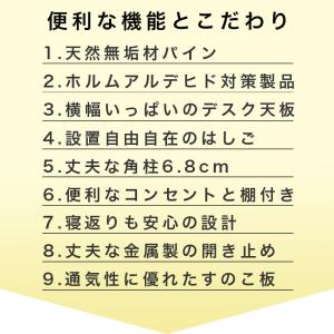 ロフトベッド ハイタイプ 木製 子供 大人 机...の詳細画像3