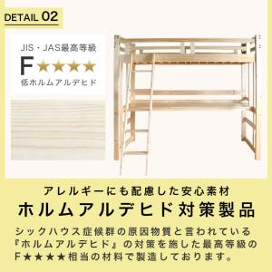 ロフトベッド ハイタイプ 木製 子供 大人 机...の詳細画像5