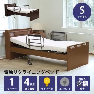 電動ベッド 3モーター セミダブル 介護 介護ベッド 電動 高さ調整 電動 