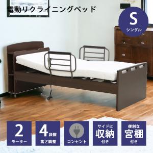 電動ベッド シングル 介護 介護ベッド 電動 高さ調整 電動