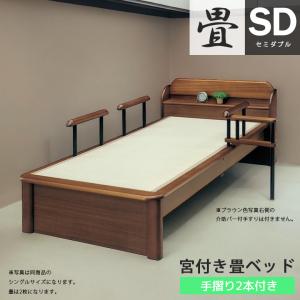 畳ベッド ベッドフレーム 手すり付き たたみベッド セミダブルベッド ベッド セミダブル 木製ベッド フレームのみ 木製｜fiveseason