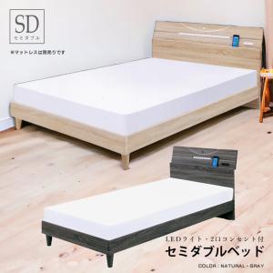 未来商会 セミダブルベッド ベッドフレーム 棚付き おしゃれ 収納