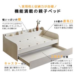 親子ベッド スライド 2段 宮付き シングル ...の詳細画像2