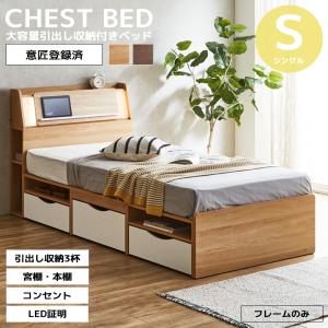 シングルベッド ベッド フレーム 木製 木 おしゃれ 人気 おすすめ 収納