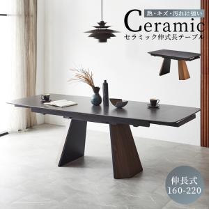 未来商会 ダイニングテーブル 伸縮 セラミック セラミックテーブル 160