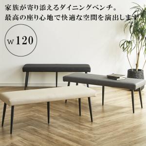 ダイニングベンチ 120cm ダイニング ベン...の詳細画像1