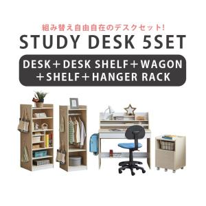 学習机 勉強机 5点セット 学習デスク ハンガ...の詳細画像4