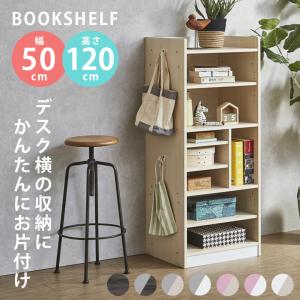 未来商会 ブックシェルフ ラック オープンラック 木製 幅50cm 高さ