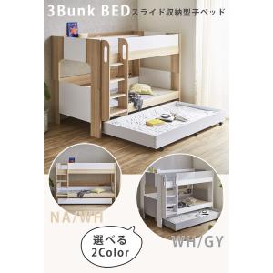 親子ベッド 3段ベッド 2段ベッド 分割タイプ...の詳細画像1