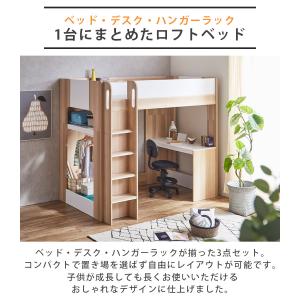 システムベッド ハイタイプ 分割 2口コンセン...の詳細画像1