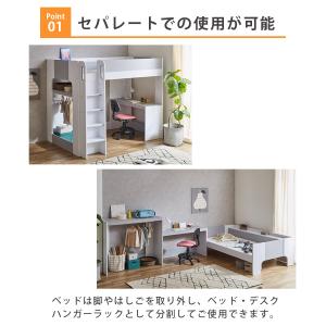 システムベッド ハイタイプ 分割 2口コンセン...の詳細画像3