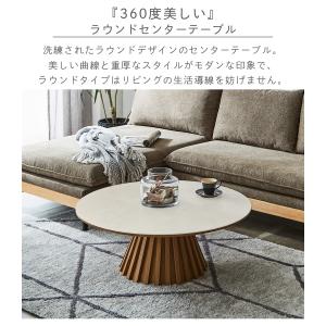 センターテーブル 幅90cm セラミック 丸テ...の詳細画像1