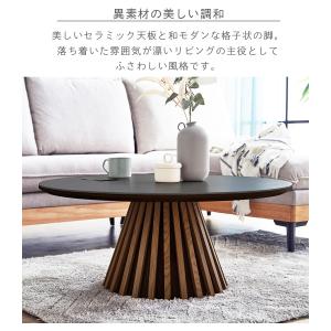 センターテーブル 幅90cm セラミック 丸テ...の詳細画像2