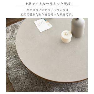 センターテーブル 幅90cm セラミック 丸テ...の詳細画像3