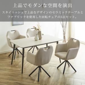 ダイニングセット 回転椅子 4人 セラミック ...の詳細画像1