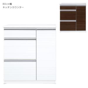 キッチンカウンター（幅（cm）：71~80cm）｜キッチン収納｜家具 