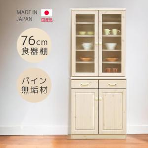 キャビネット チェッカーガラス 側面ガラス アンティークホワイト 48.5