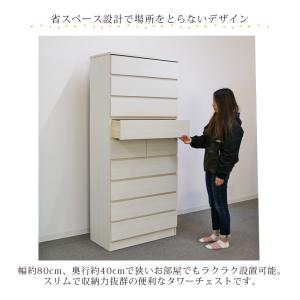 チェスト 9段 完成品 幅80cm スリム ハ...の詳細画像1