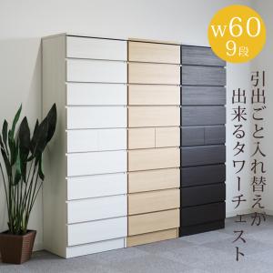 ⭐️ローチェスト　レール付き　幅1500mm  日本製‼️ ローチェスト チェスト たんす 木製 4段 完成品 全段スライドレール